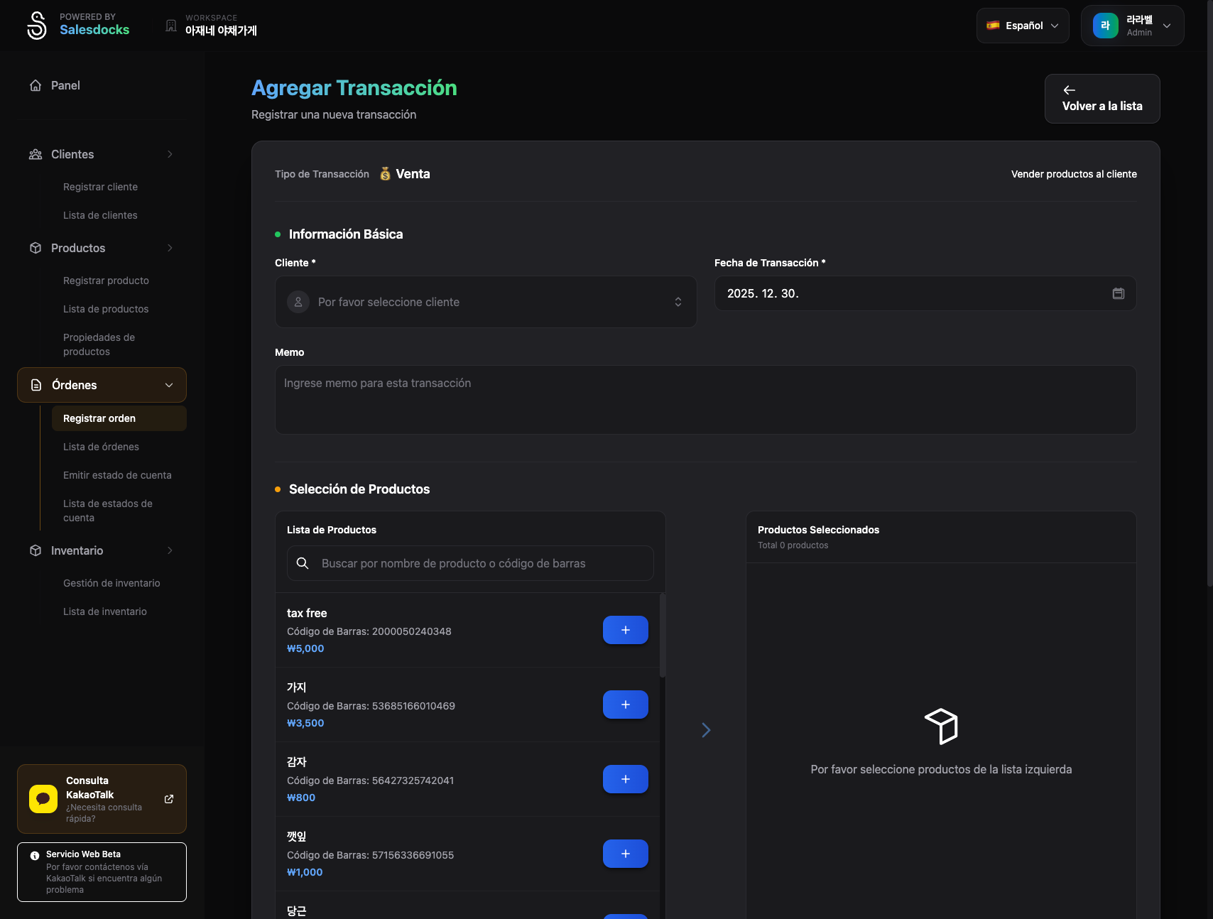 Pantalla de registro de transacciones