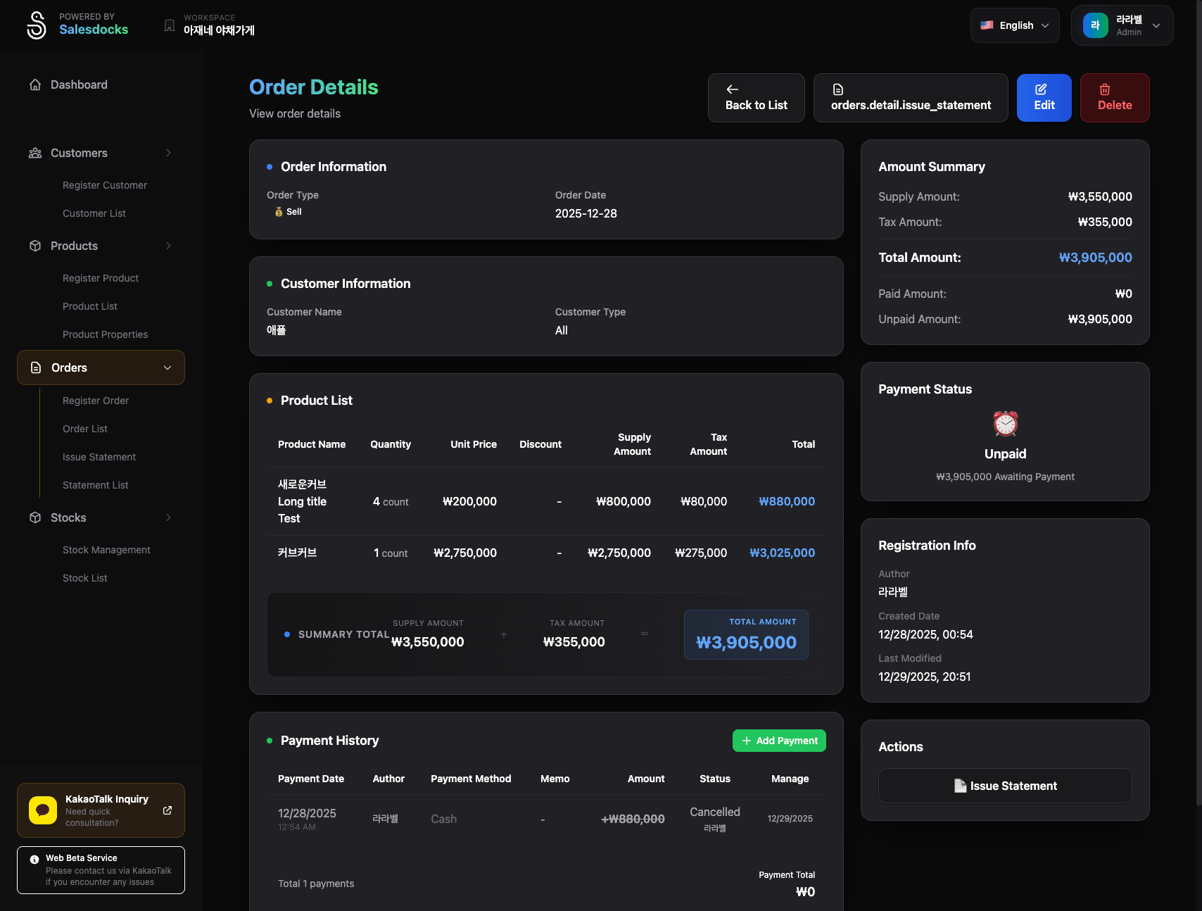 Transaction list screen